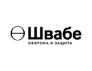 Швабе - Оборона и Защита